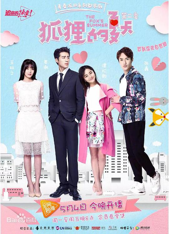 春暖花开杏有你吧旧版资源